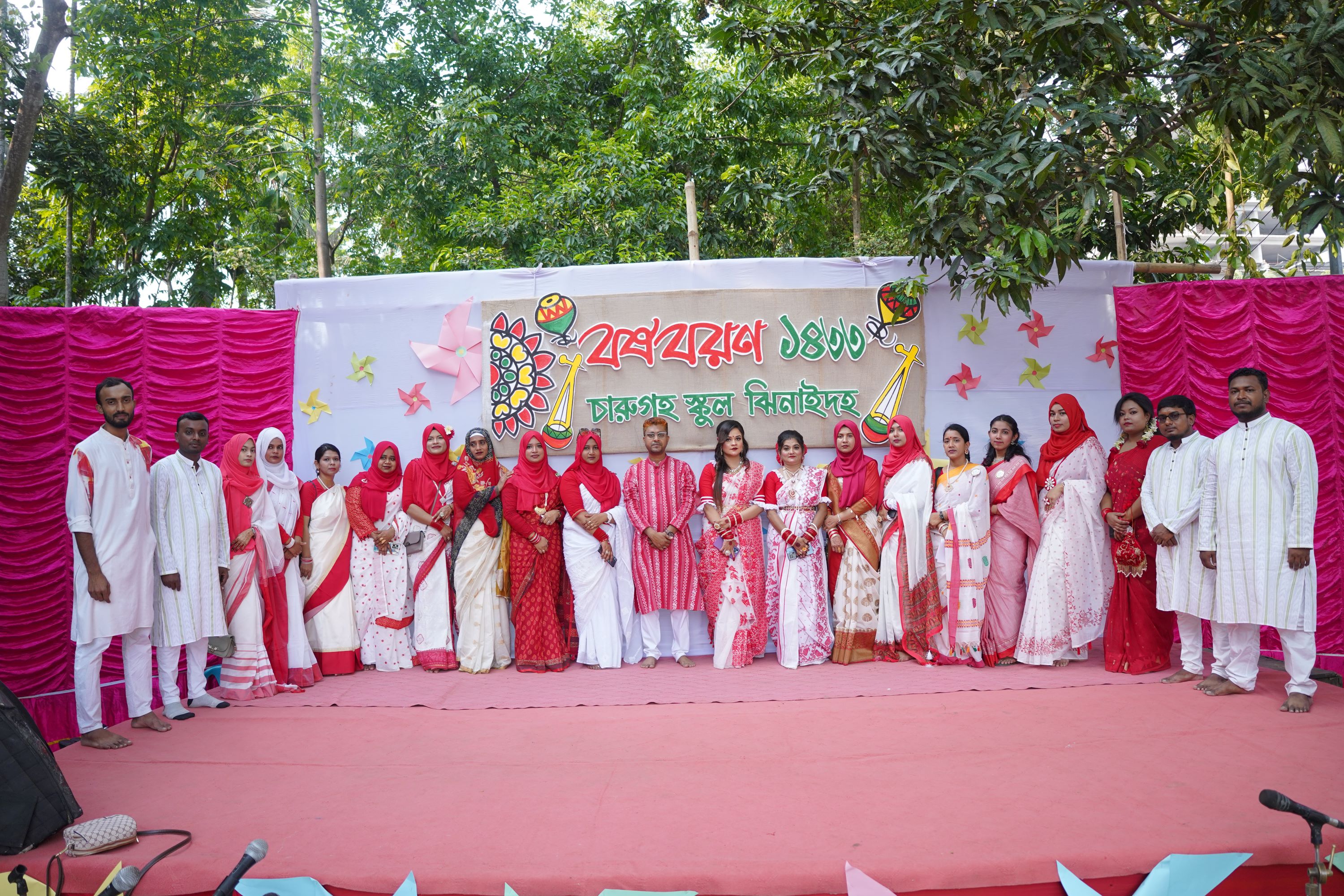 বর্ষ বরণ ১৪৩২ (2026)